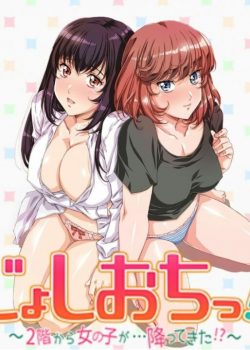 Joshiochi!: 2-kai kara Onnanoko ga… Futtekita